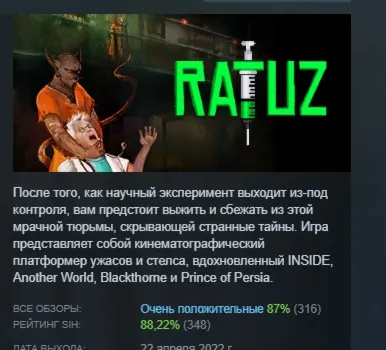 Ratuz АВТОДОСТАВКА STEAM GIFT РОССИЯ