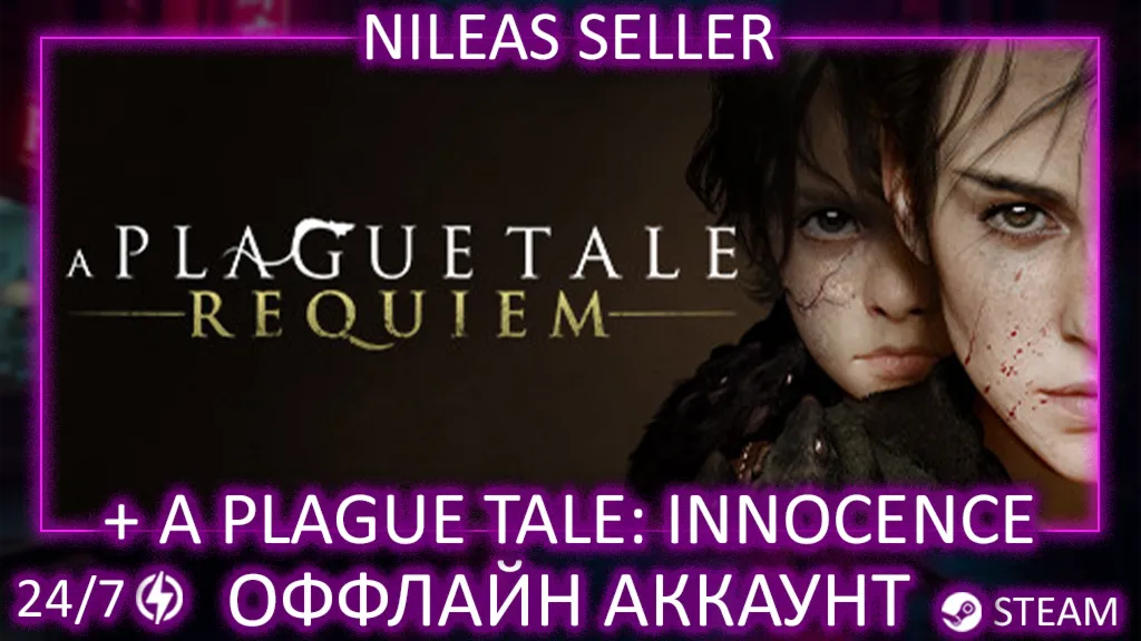 A Plague Tale: Requiem + Innocence | 2 части | A Plague Tale Bundle | Steam | Оффлайн