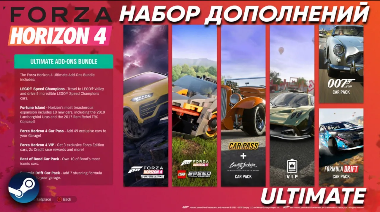 Forza Horizon 4 Ultimate Add-Ons Bundle Steam Все дополнения DLC FH4 АКТИВАЦИЯ АНЛОК