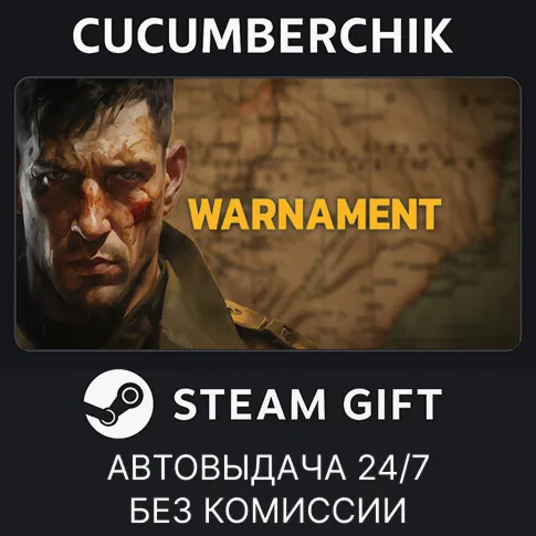 WarnamentSTEAM GIFT AUTORU+МИР