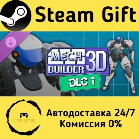  Mech Builder 3D - DLC  1 ???? Steam Gift РФ/КЗ/др.  Автодоставка