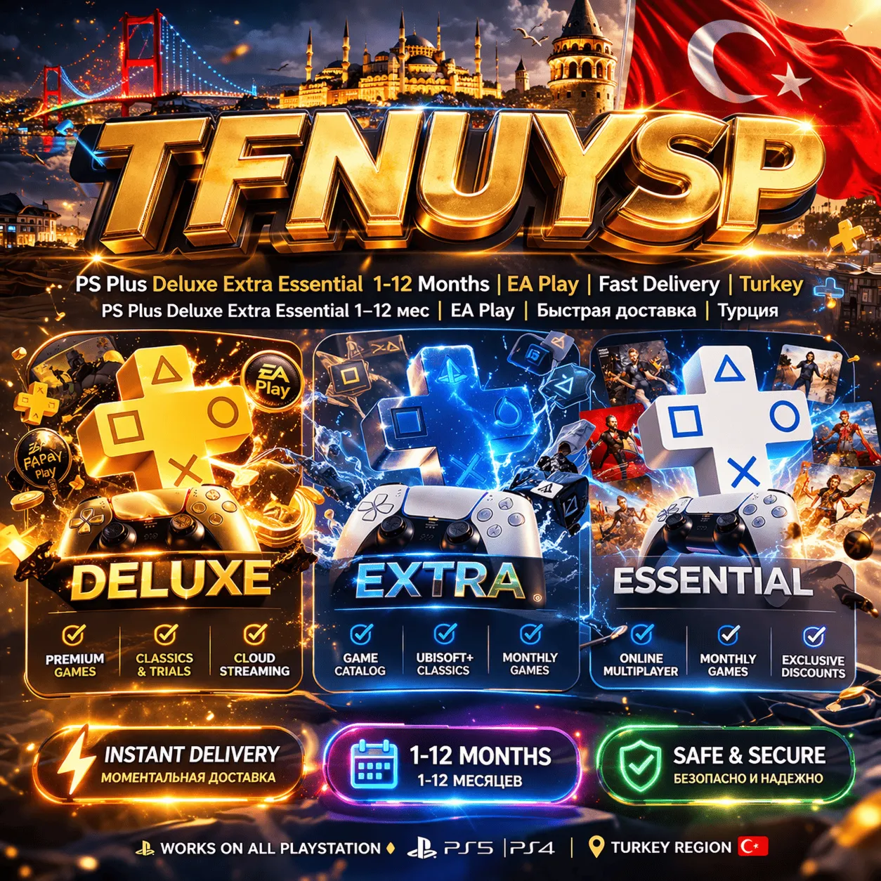 PS Plus Deluxe Extra Essential 1–12 мес | EA Play | Быстрая доставка | Турция