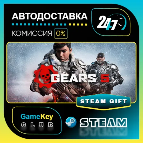 Gears 5 / STEAM GIFT / Выбор стран