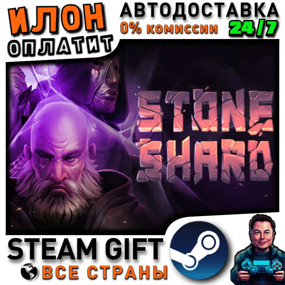 Stoneshard · Steam РОССИЯ и ВСЕ СТРАНЫ