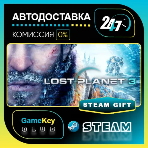 Lost Planet 3 - Complete / STEAM GIFT / Выбор стран