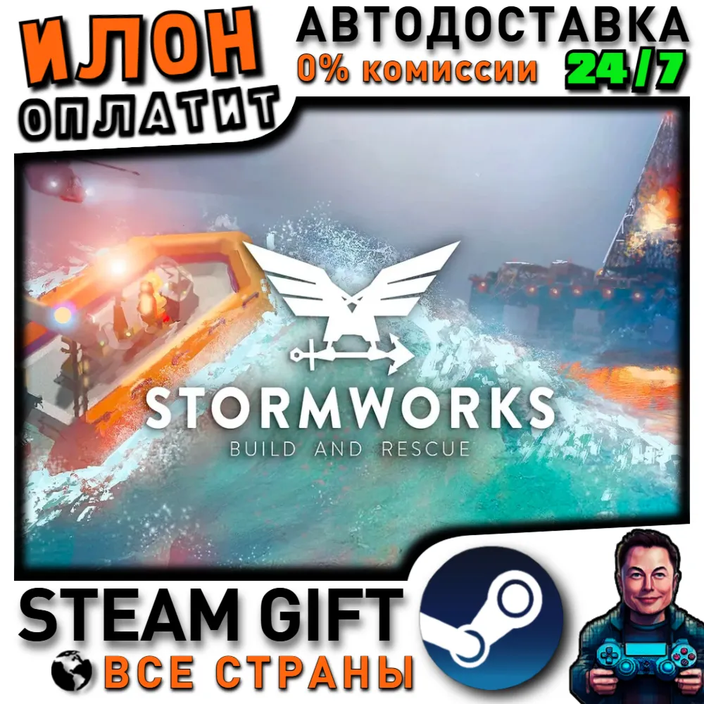 Stormworks: Build and Rescue · Steam РОССИЯ и ВСЕ СТРАНЫ