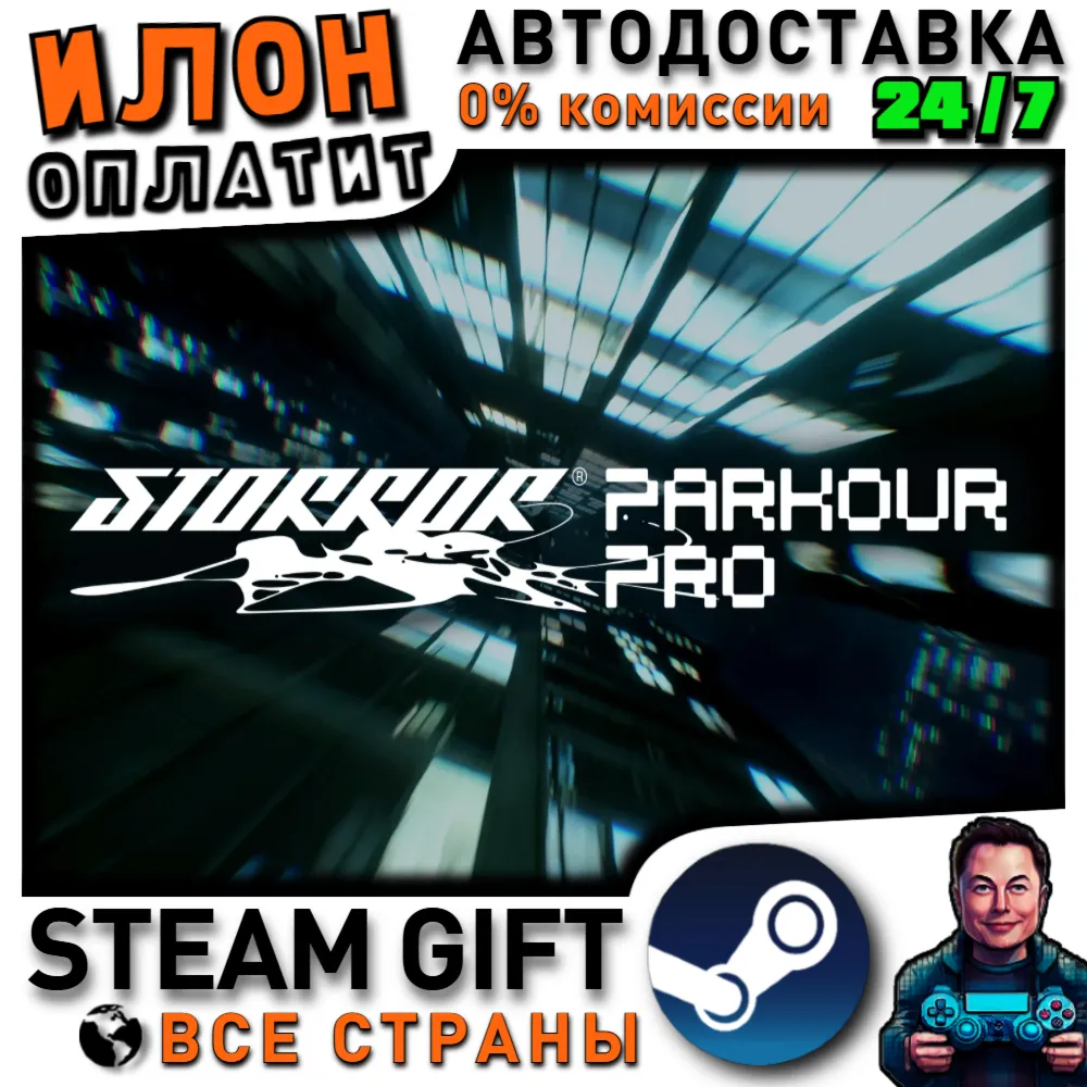 STORROR Parkour PRO · Steam РОССИЯ и ВСЕ СТРАНЫ