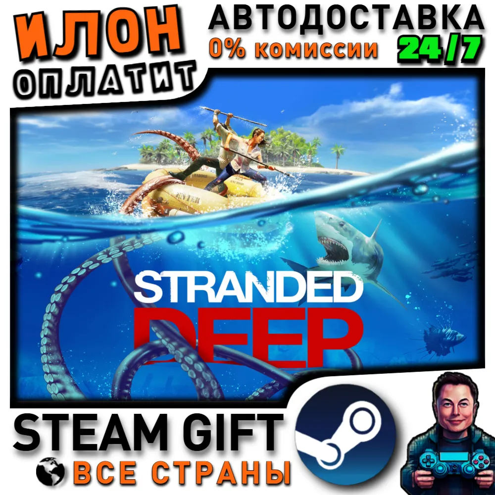 Stranded Deep · Steam РОССИЯ и ВСЕ СТРАНЫ