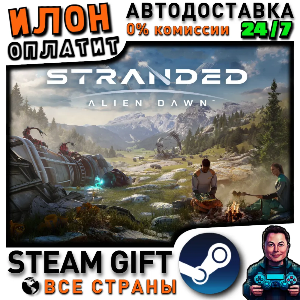 Stranded: Alien Dawn · Steam РОССИЯ и ВСЕ СТРАНЫ