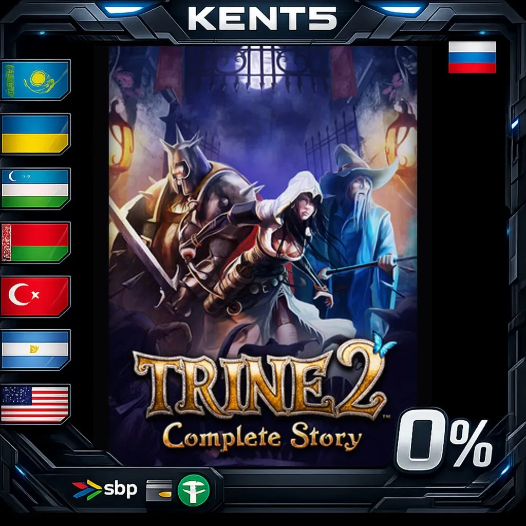 Trine 2: Complete Story 3-Pack - Steam Gift