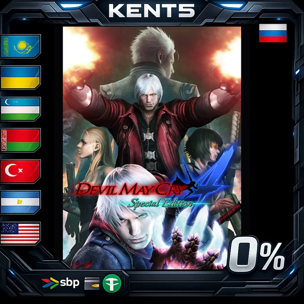 Devil May Cry 4: Special Edition - Steam Gift