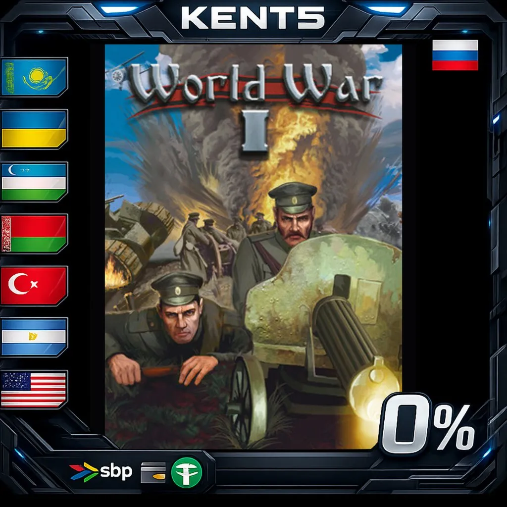 World War I - Steam Gift