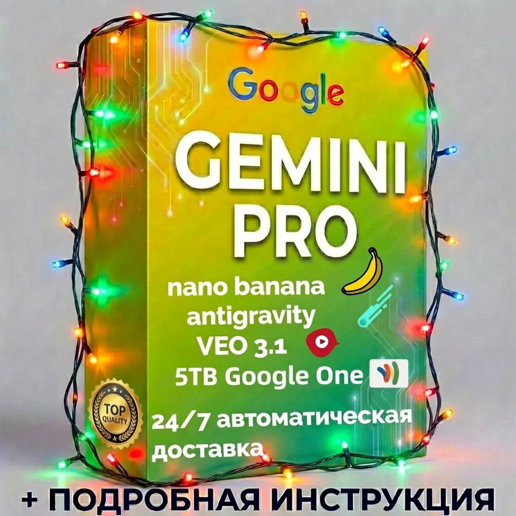 GEMINI PRO | 6 месяцев | личный аккаунт|  top quality