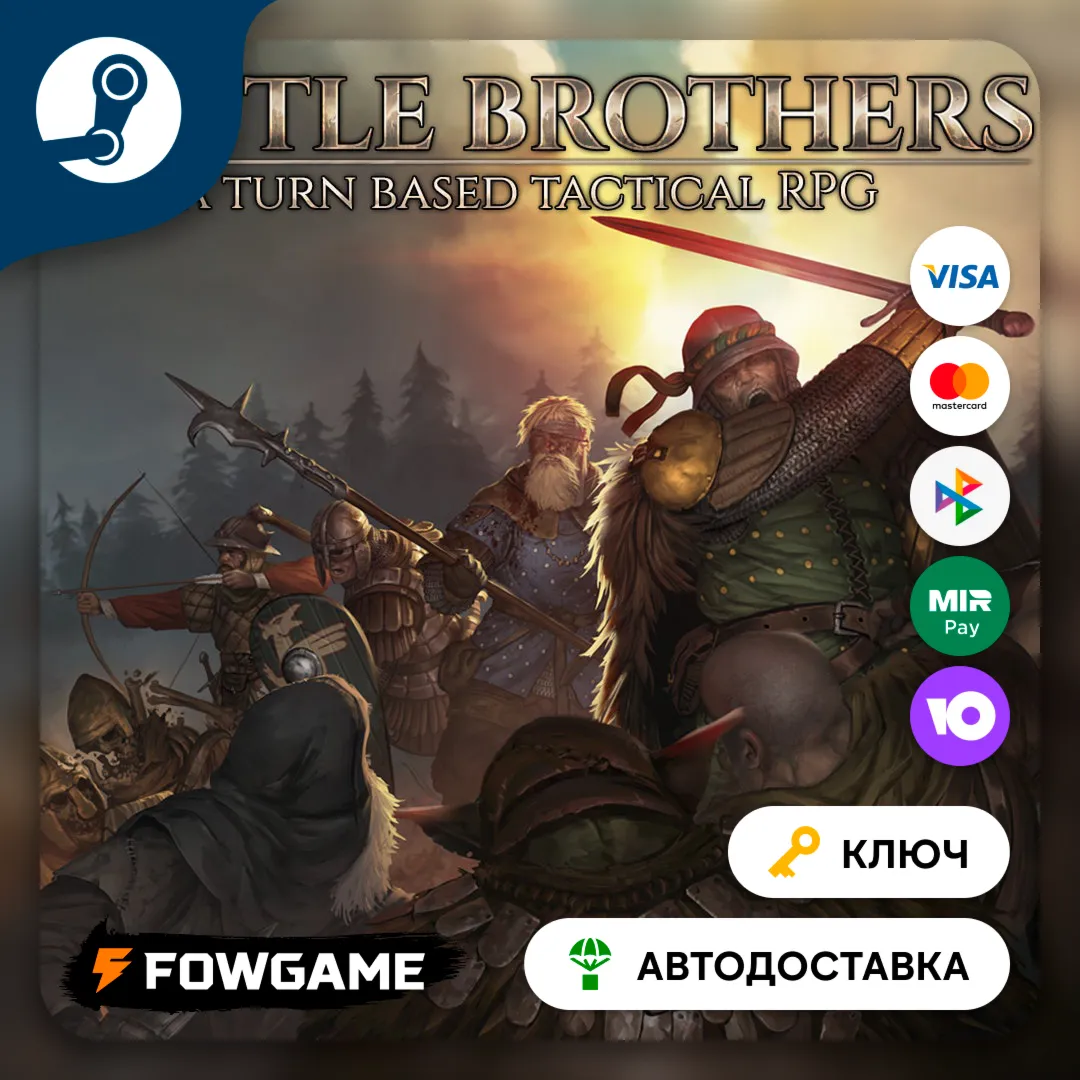  Battle Brothers(РУ+СНГ) КЛЮЧ STEAM