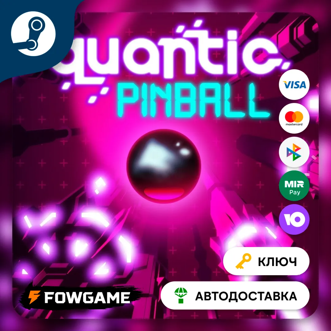  Quantic Pinball  (Весь мир) КЛЮЧ STEAM