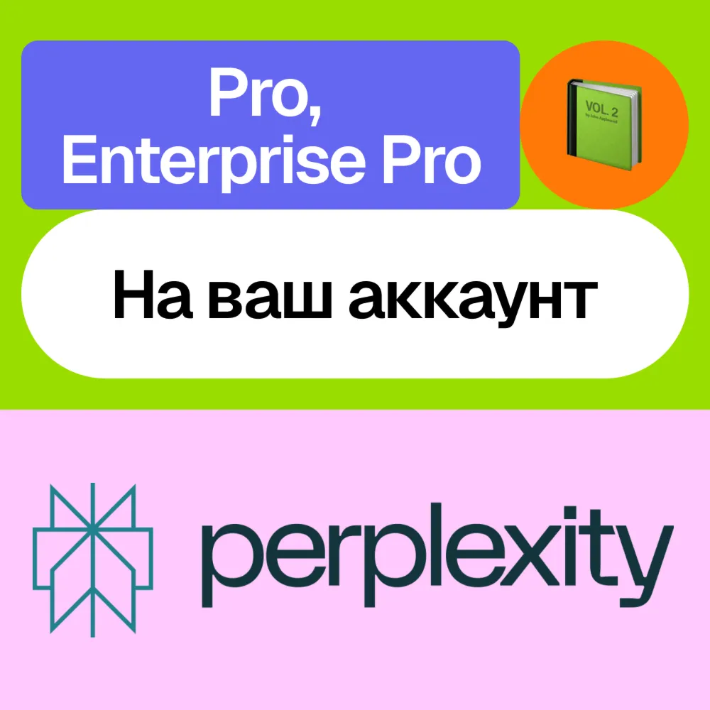  Perplexity Ai Pro, Enterprise | Месяц | Без входа