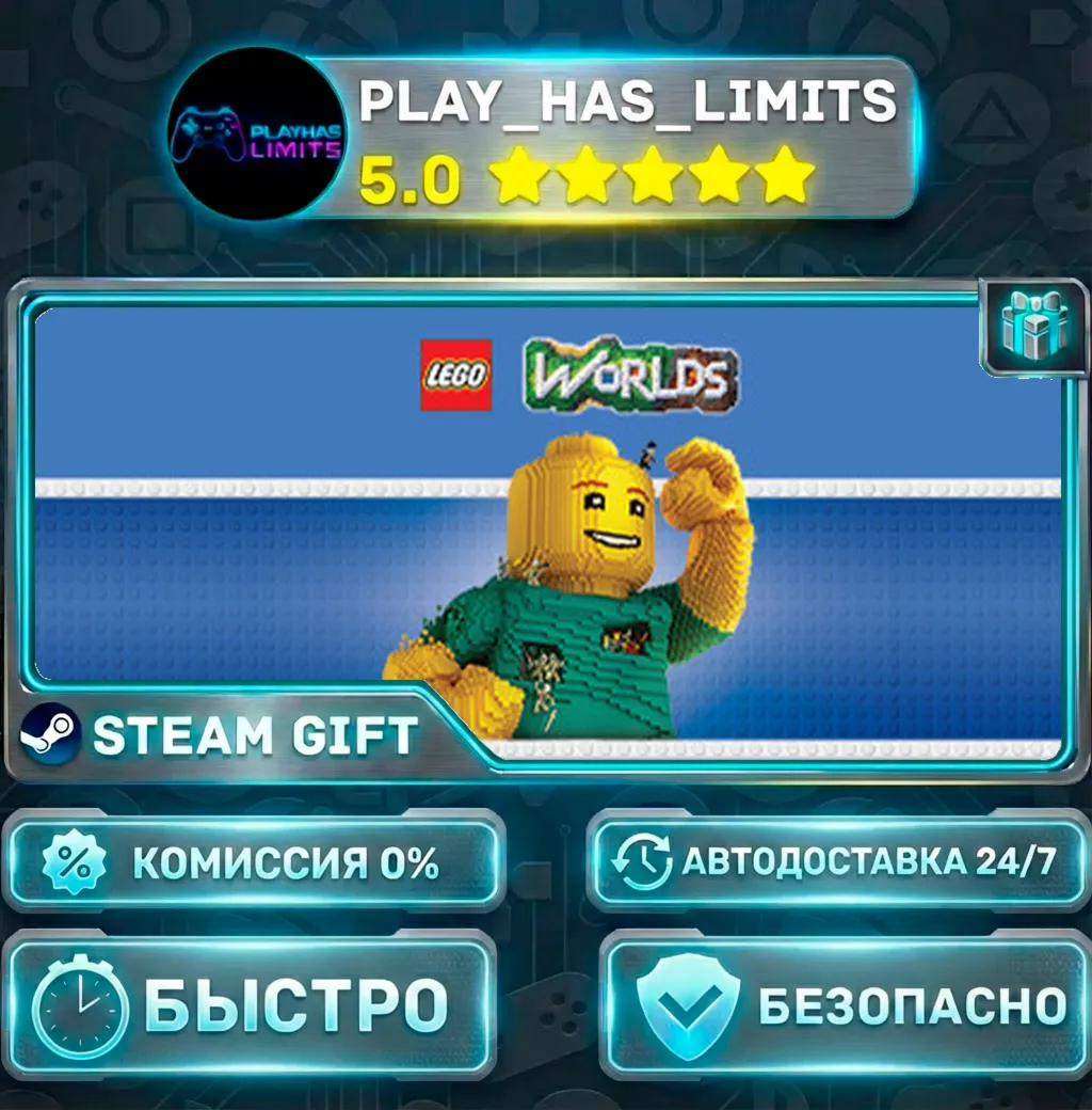 LEGO Worlds *RU/BY/UA/СНГ Steam Auto