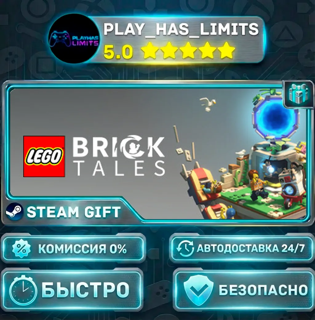 LEGO® Bricktales *RU/BY/UA/СНГ Steam Auto