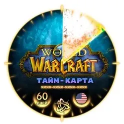 Тайм - Карта World of Warcraft (WOW) - 60 дней США (USA)