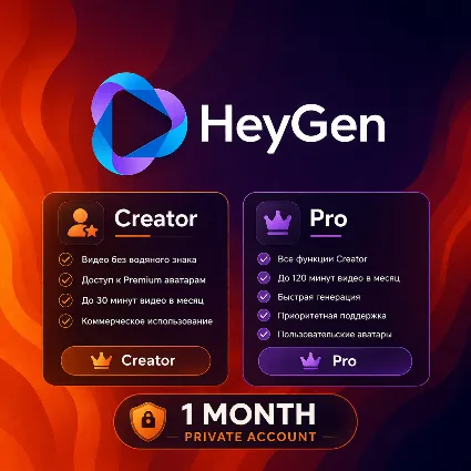 Heygen AI Creator | PRO – Преобразование текста в видео, аккаунт на 1 месяц