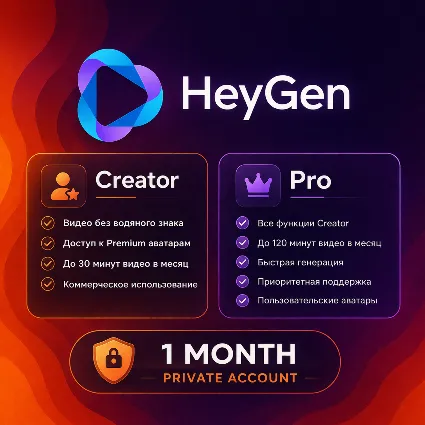Heygen AI Creator | PRO – Преобразование текста в видео, аккаунт на 1 месяц