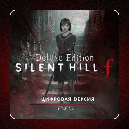 🎮 Silent Hill f ✨ PS5 | П2/П3