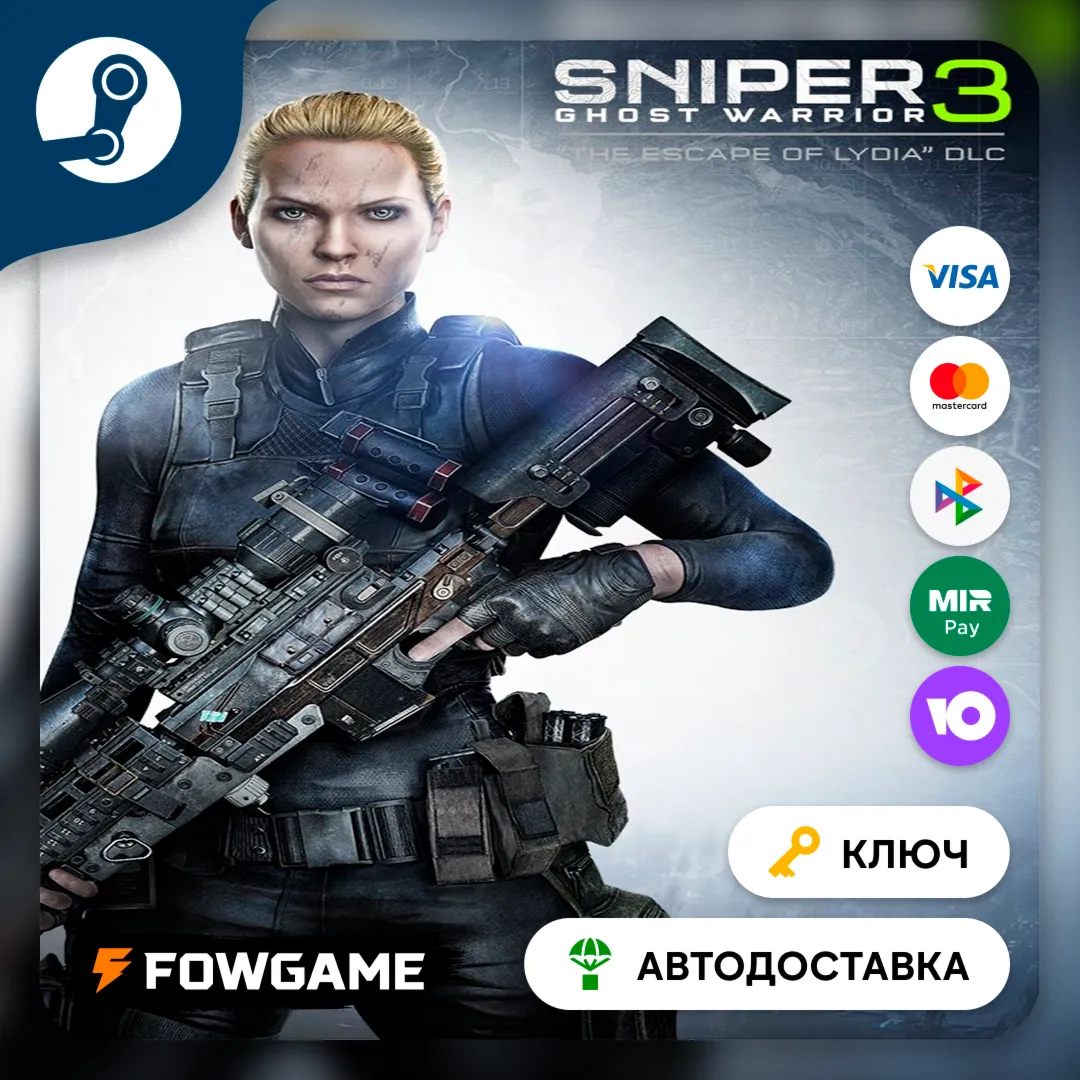  Sniper Ghost Warrior 3 - The Escape of Lydia DLC (Весь мир) КЛЮЧ STEAM