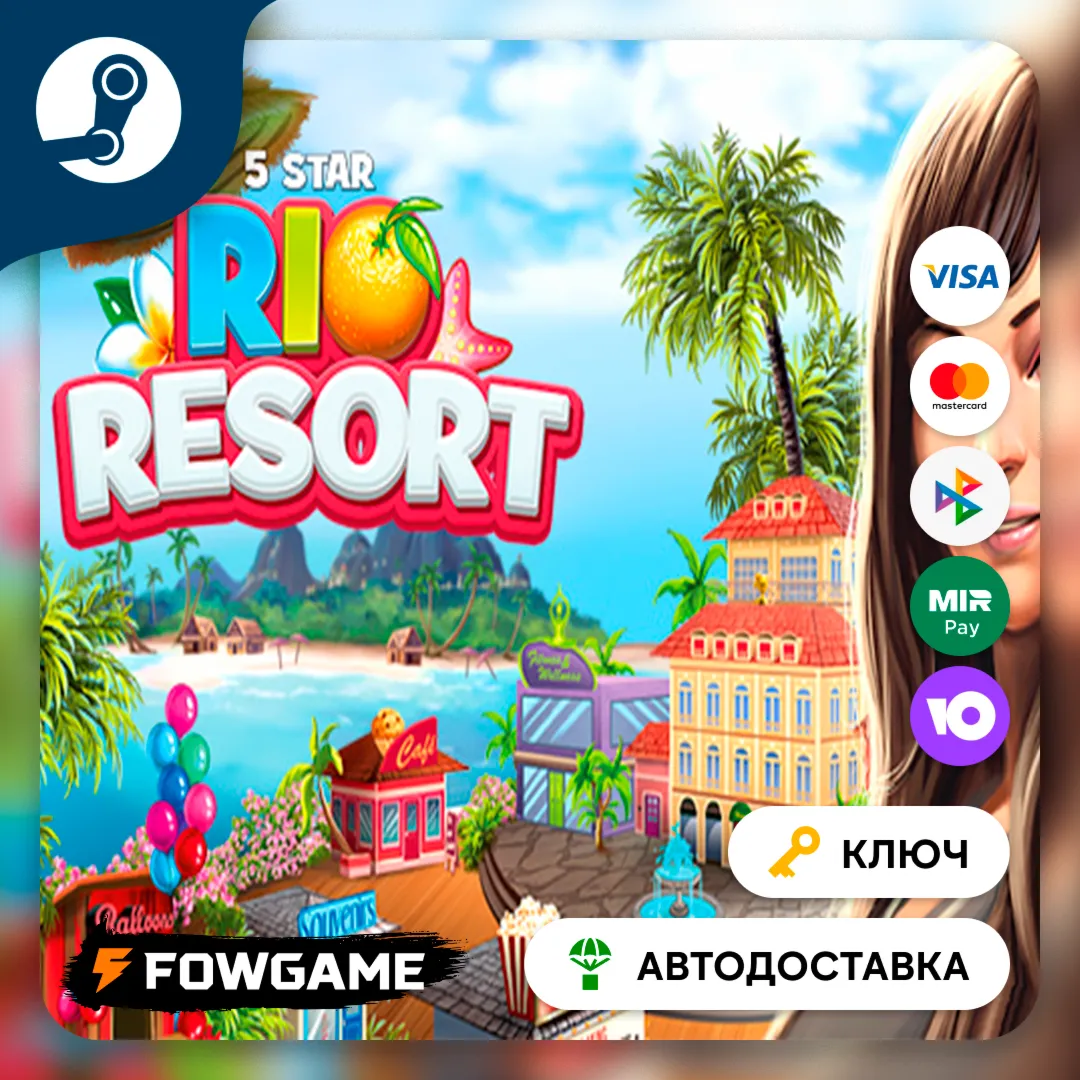  5 Star Rio Resort (Весь мир) КЛЮЧ STEAM