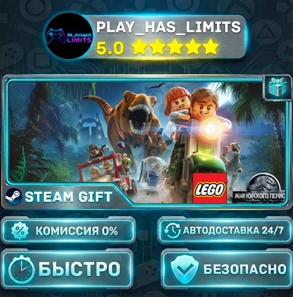 LEGO Jurassic World *RU/BY/UA/СНГ Steam Auto