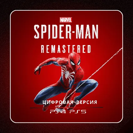 🎮 Marvel’s Spider-Man: Remastered ✨ PS4 PS5 | П2/П3