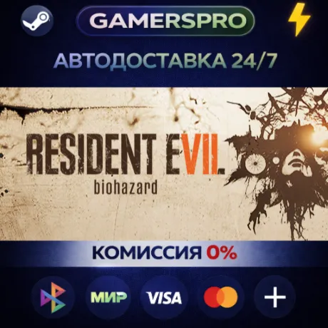RESIDENT EVIL 7・ВЫБОР РЕГИОНА・STEAM GIFT АВТО・