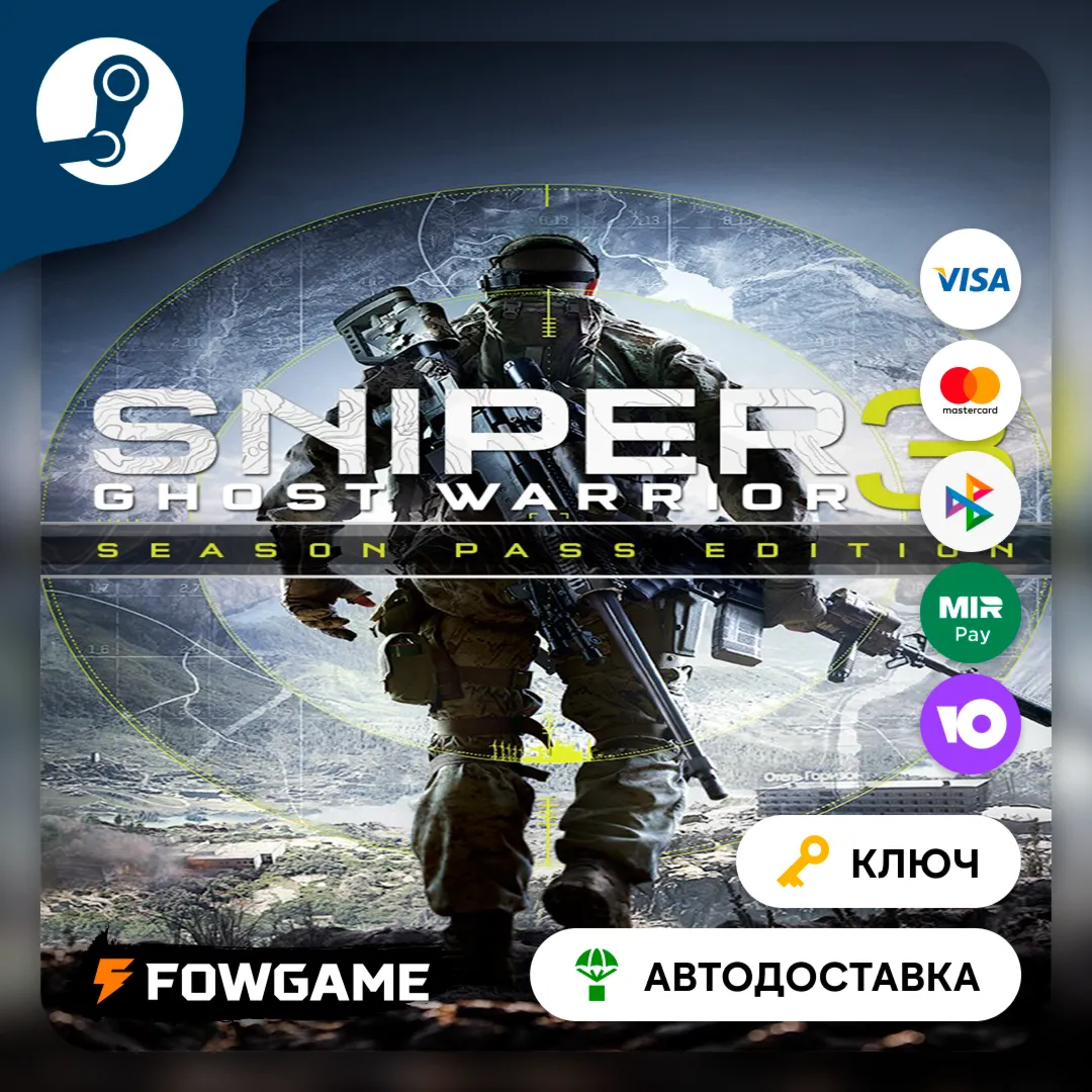  Sniper Ghost Warrior 3 - Season Pass Edition Bundle (ROW) КЛЮЧ STEAM