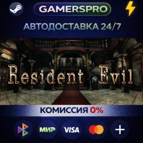 Resident Evil Deluxe Origins Bundle / Biohazard Deluxe Origins Bundle・STEAM GIFT АВТО
