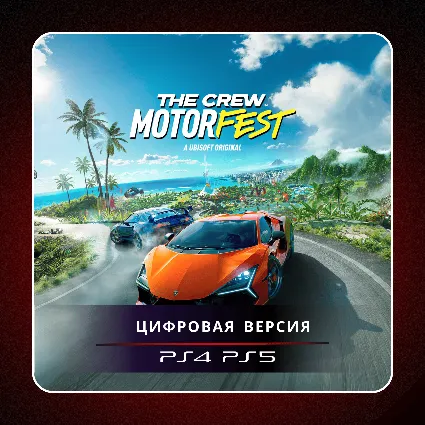🎮 The Crew Motorfest ✨ PS4 PS5 | П2/П3