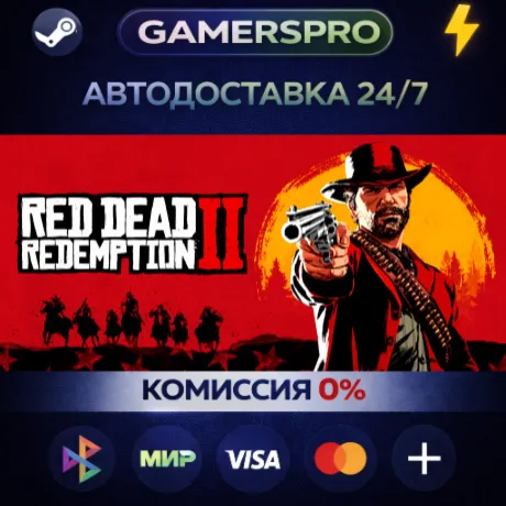 Red Dead Redemption 2・ВЫБОР РЕГИОНА・STEAM GIFT АВТО・