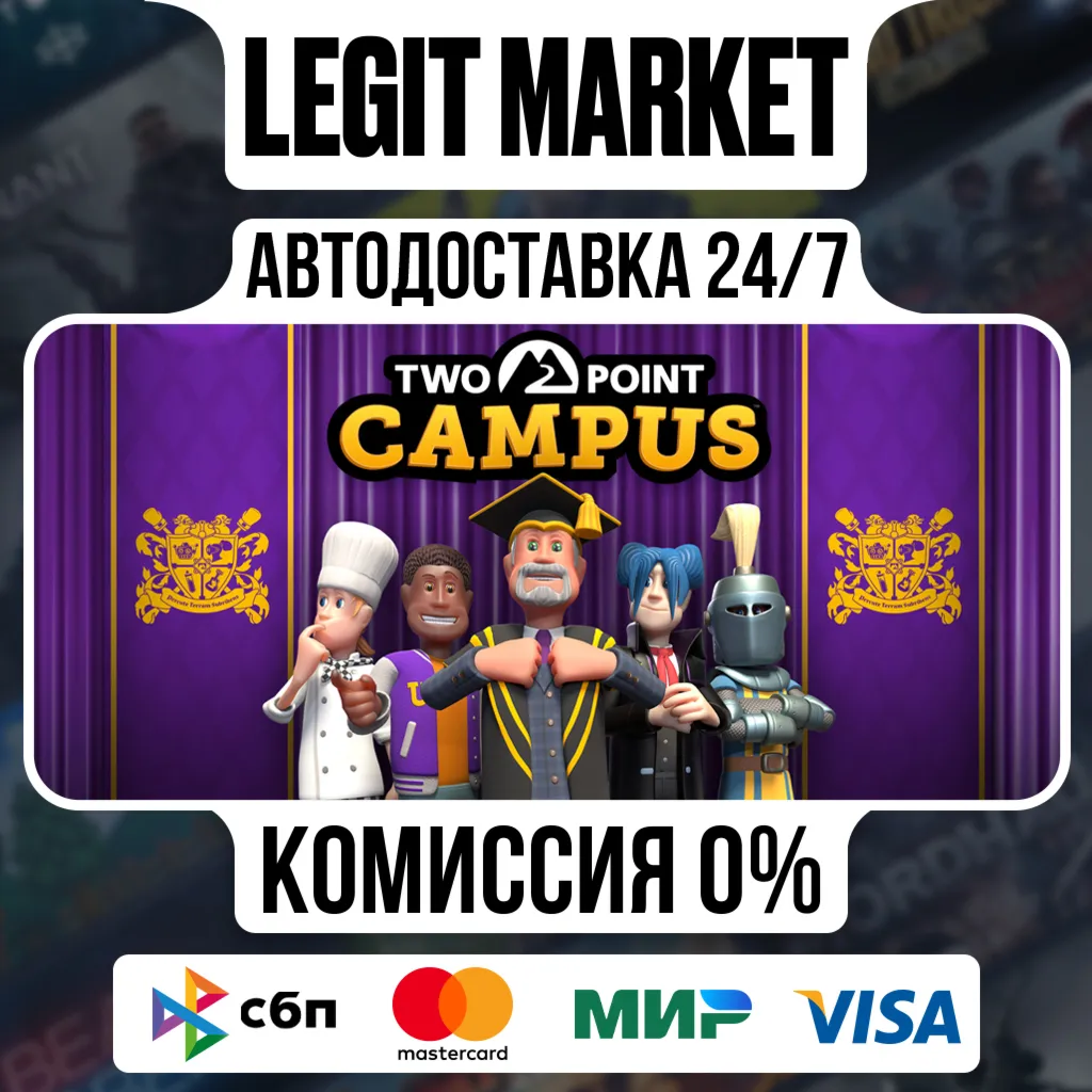 Two Point Campus / Steam АВТО / РУ + МИР