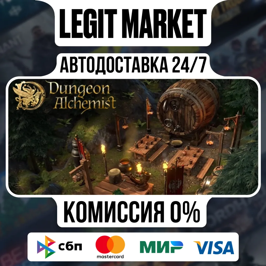 Dungeon Alchemist / Steam АВТО / РУ + МИР