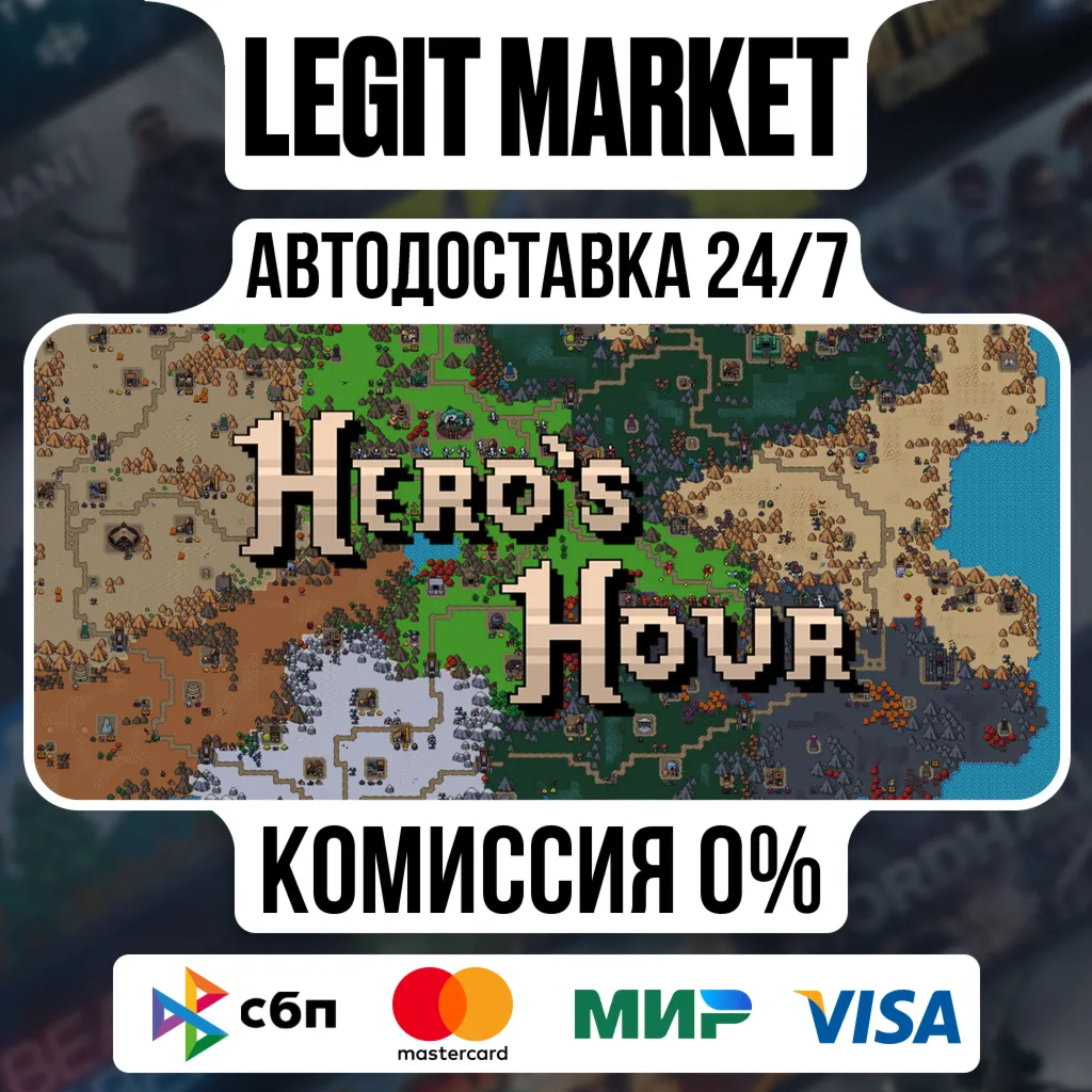 Hero's Hour / Steam АВТО / РУ + МИР