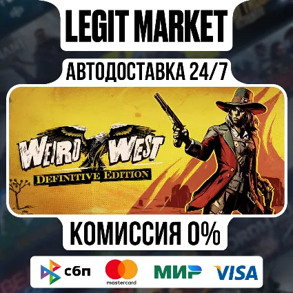 Weird West: Definitive Edition / Steam АВТО / РУ + МИР