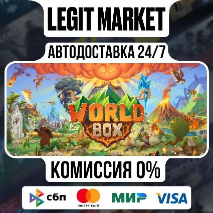 Super WorldBox / Steam АВТО / РУ + МИР