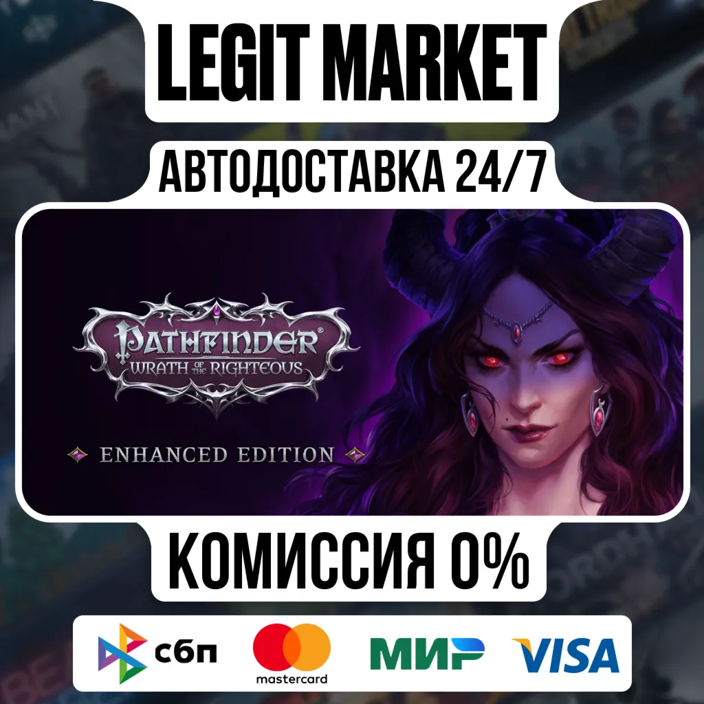Pathfinder: Wrath of the Righteous - Enhanced Edition / Steam АВТО / РУ + МИР