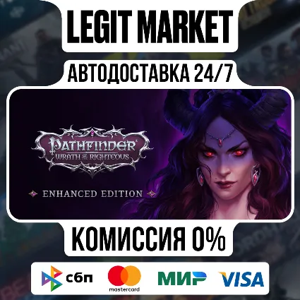 Pathfinder: Wrath of the Righteous - Enhanced Edition / Steam АВТО / РУ + МИР