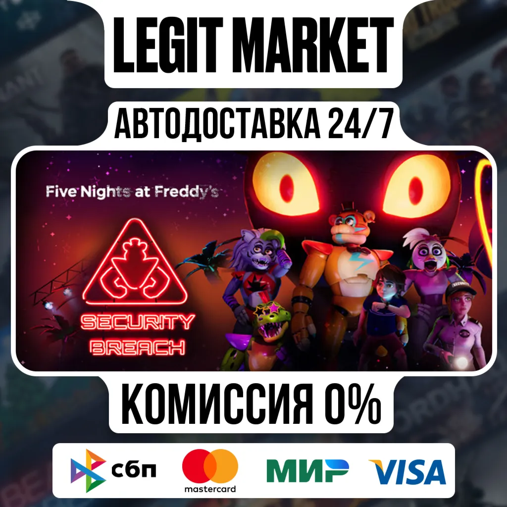 Five Nights at Freddy's: Security Breach / Steam АВТО / РУ + МИР