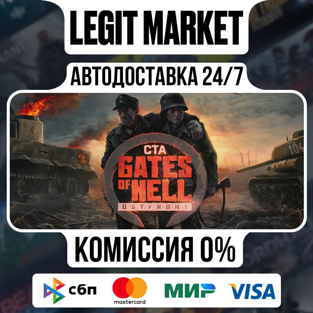 Call to Arms - Gates of Hell: Ostfront / Steam АВТО / РУ + МИР