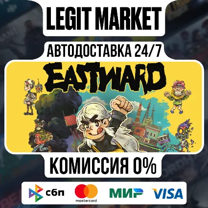 Eastward / Steam АВТО / РУ + МИР