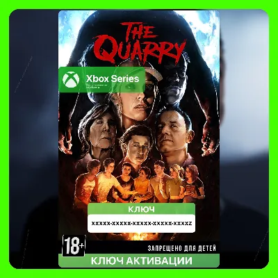 Ключ | The Quarry (Xbox Series)