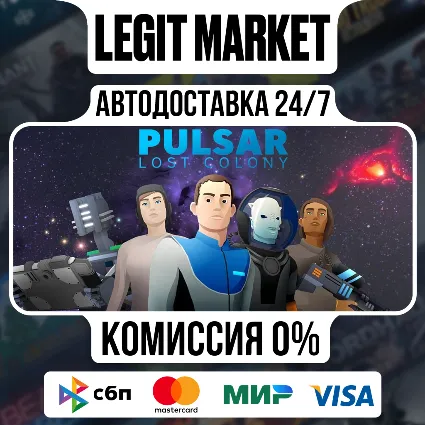 PULSAR: Lost Colony / Steam АВТО / РУ + МИР