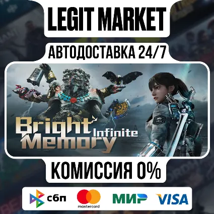 Bright Memory: Infinite / Steam АВТО / РУ + МИР