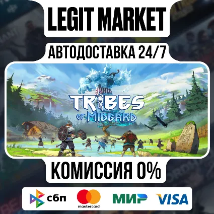 Tribes of Midgard / Steam АВТО / РУ + МИР