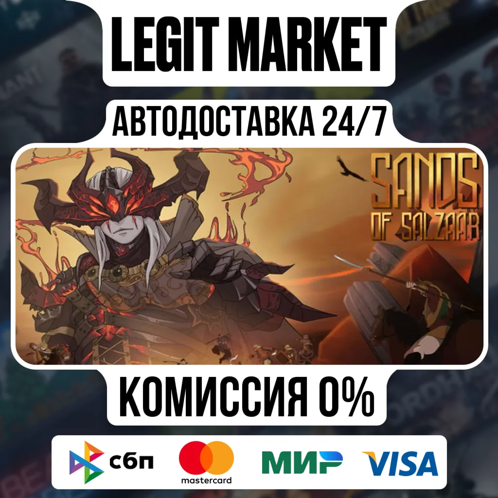 Sands of Salzaar / Steam АВТО / РУ + МИР